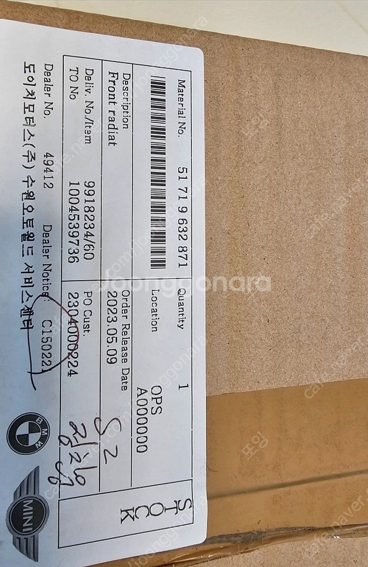 bmw 3시리즈 순정 라디에이터 그릴 미사용 새제품 박...--1