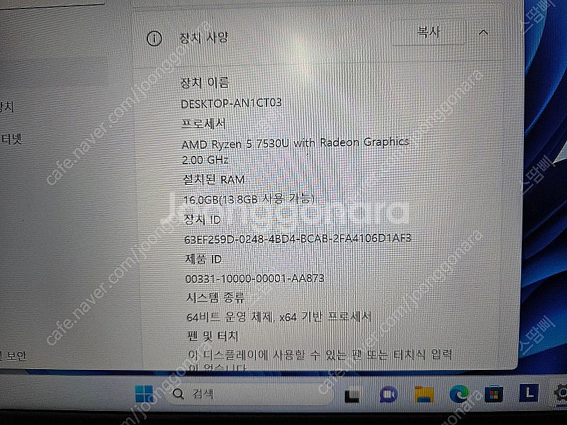 아이디어패드 슬림5 light 노트북 팝니다(14ABR...--5