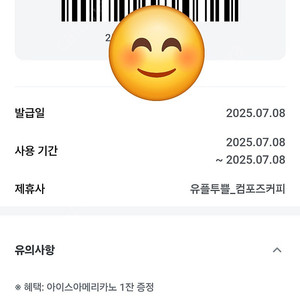컴포즈 아아 오늘까지 천원