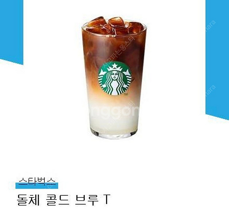 스타벅스 돌체 콜드 브루 7/22--0