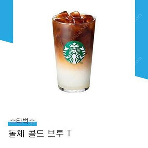 스타벅스 돌체 콜드 브루 7/22