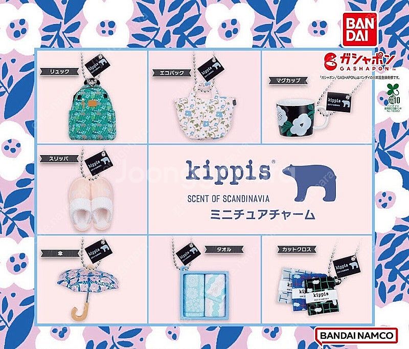 (미개봉)kippis 키피스 미니어쳐 참 캡슐가챠 북유...--1