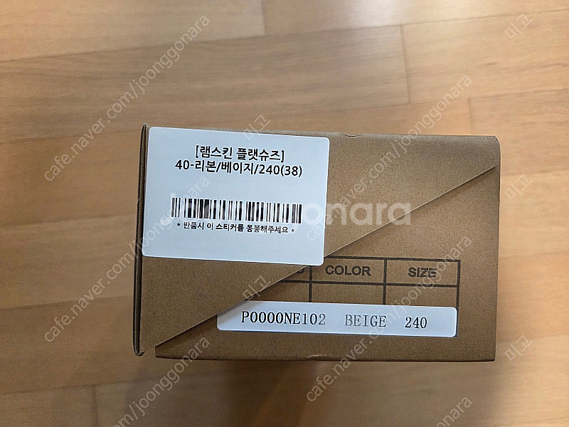 (새상품) 파리앤뉴욕 파뉴 램스킨 플랫(가격내림)--1