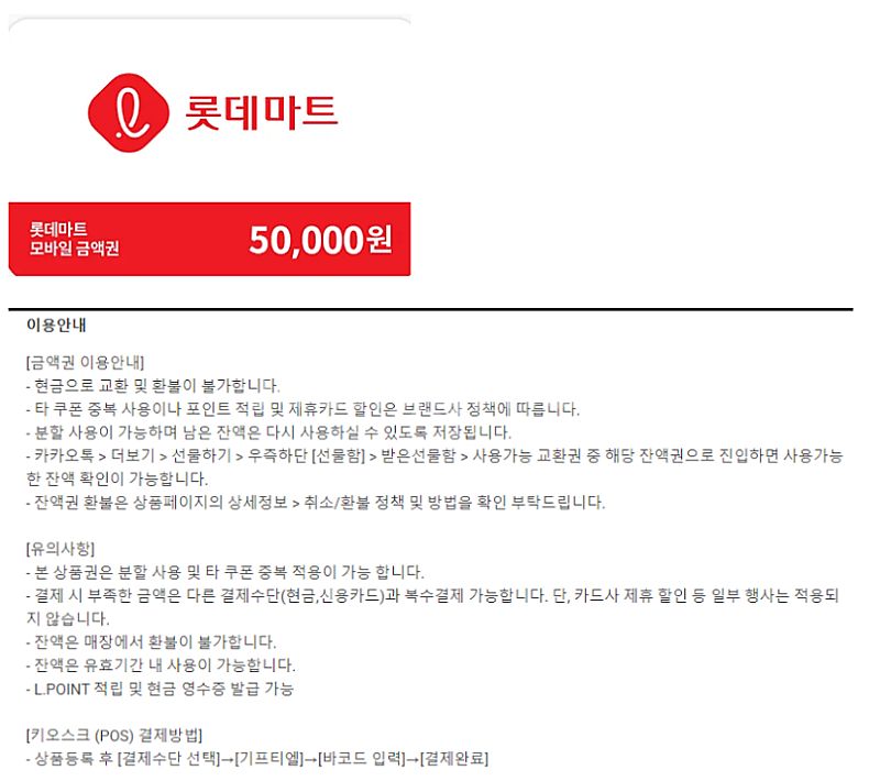 이마트&트레이더스 롯데마트 파리크라상 파리바게트 파리바...--2