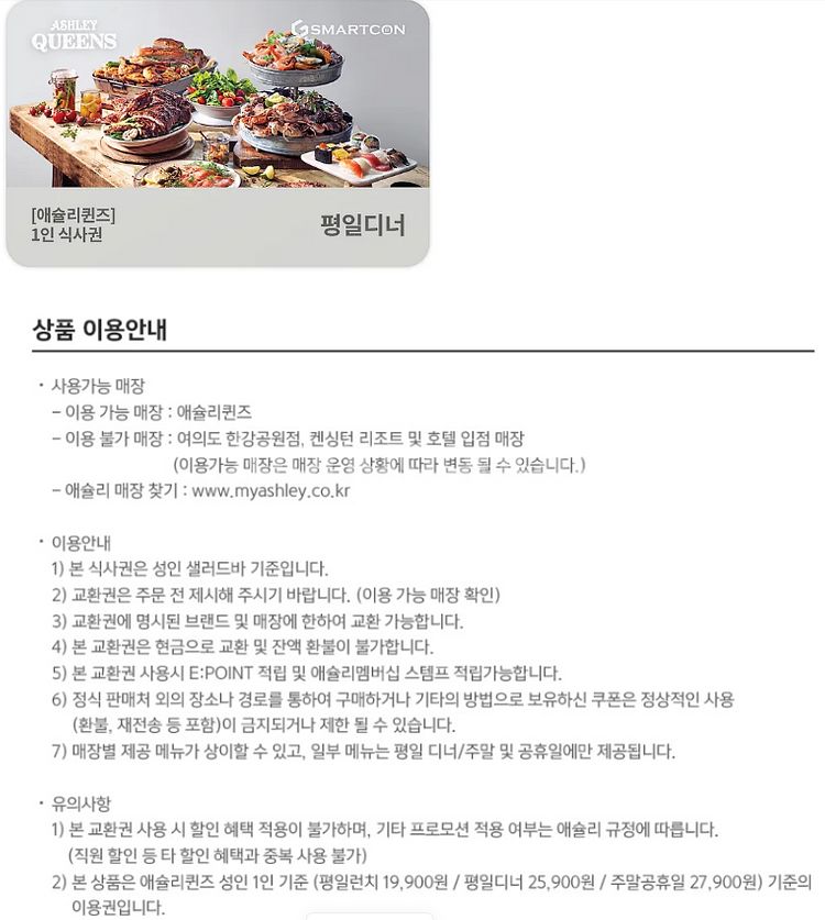 이마트&트레이더스 롯데마트 파리크라상 파리바게트 파리바...--4