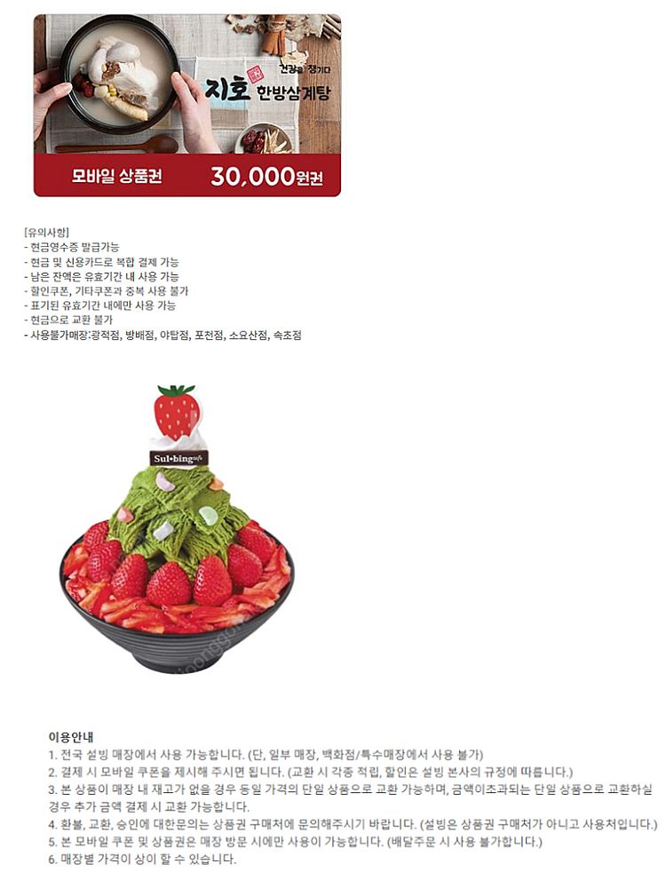 이마트&트레이더스 롯데마트 파리크라상 파리바게트 파리바...--6