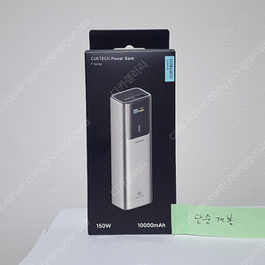 쿡테크 예쁜 보조배터리 10000mAh 파워뱅크 CUKTECH