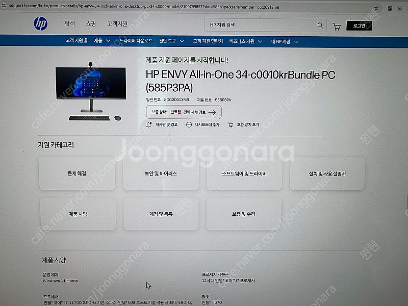 HP ENVY ALL-in-One Desktop 34 ...--2