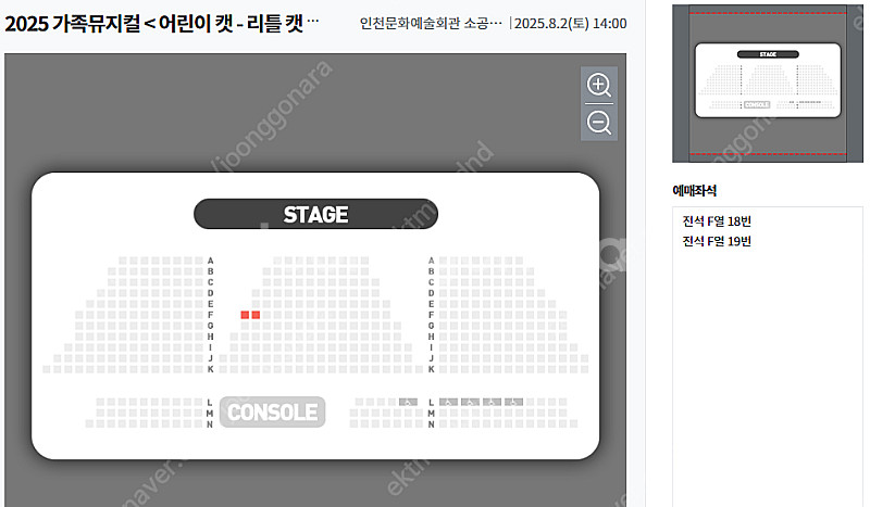 2025 어린이 리틀캣 인천 8/2 토 14:00 3자...--1