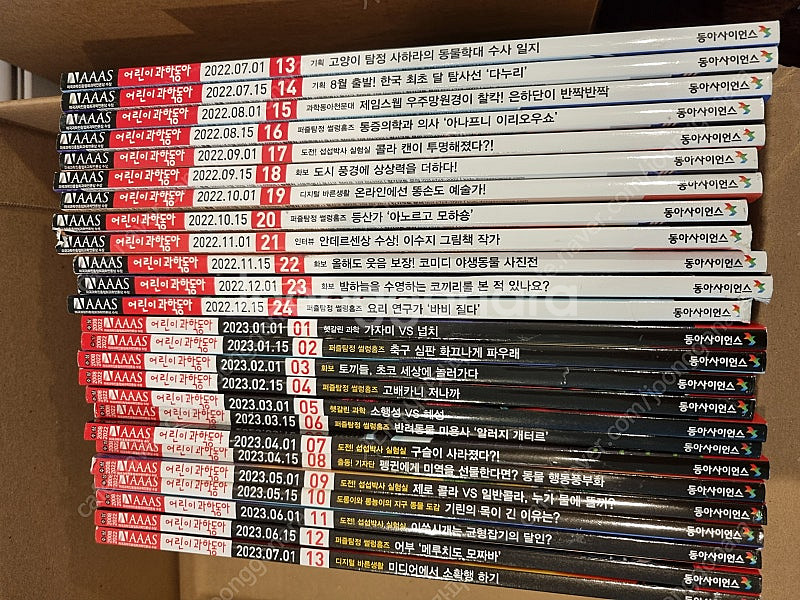 어린이과학동아 22/23년 26권--0