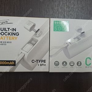 보조배터리 5000mAh C-Type+ 8 Pin 2개 - 9,000원