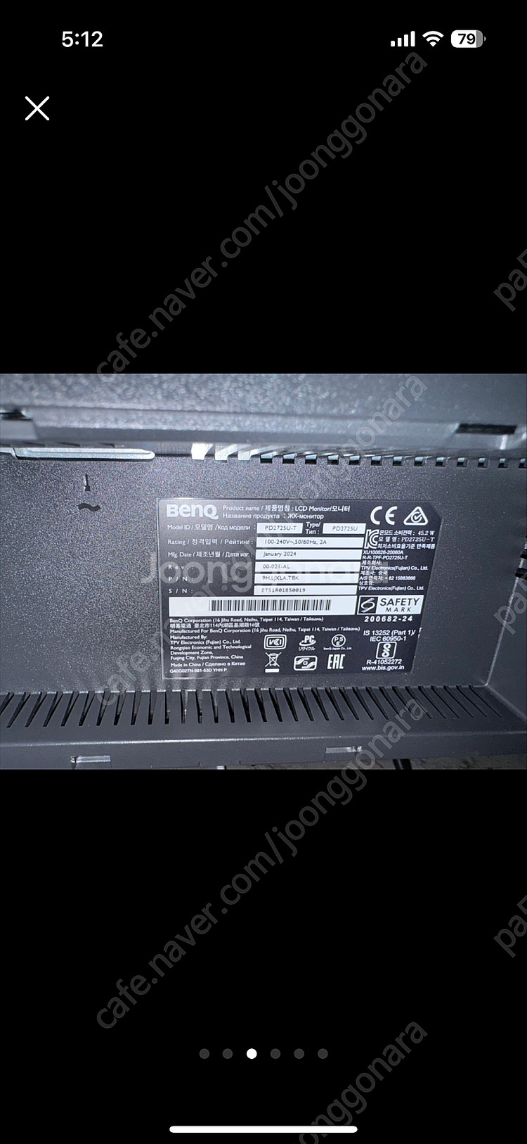 (거치대 X)Ultra fine 32UN880 모니터--2
