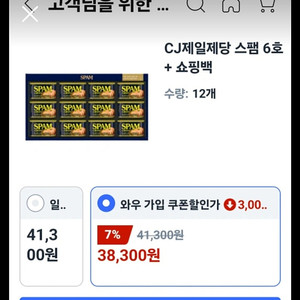 스팸6호