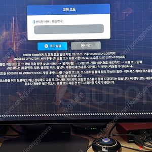 스텔라블레이드 니케 홍련 교환코드 팝니다. 15000원