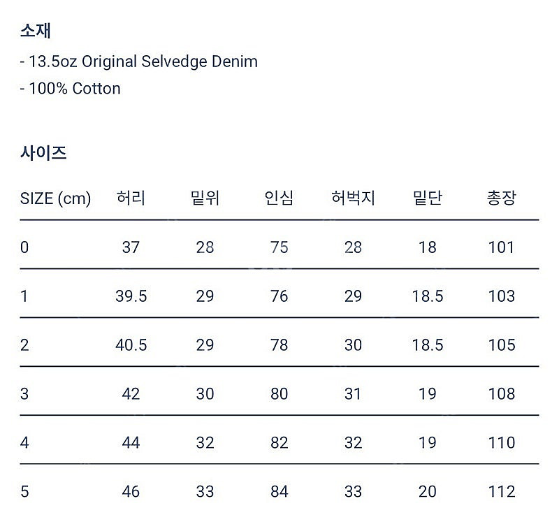 오어슬로우 107 아이비핏 원워시 3사이즈 새상품--5