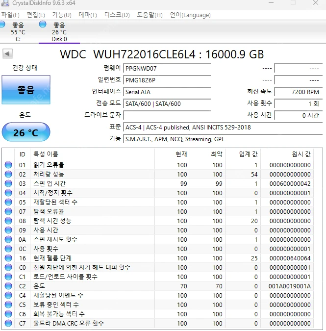 WD Ultrastar DC HC550 16Tb SATA6 이미지