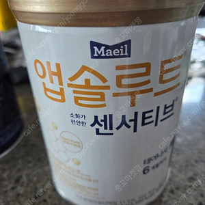 앱솔루트 센서티브