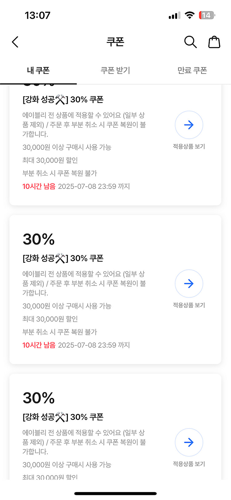 에이블리 30% 할인쿠폰 판매해요--0