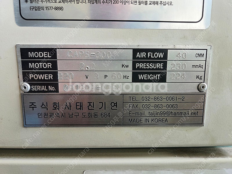 카트리지집진기 & 오일미스트집진기 3마력--9