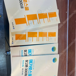 2026 메가로스쿨 잘고른 300제 언어이해+추리논증 ​ ​