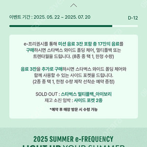 스타벅스 프리퀀시 미션1개