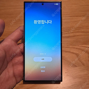갤럭시s24 울트라 블랙 256기가