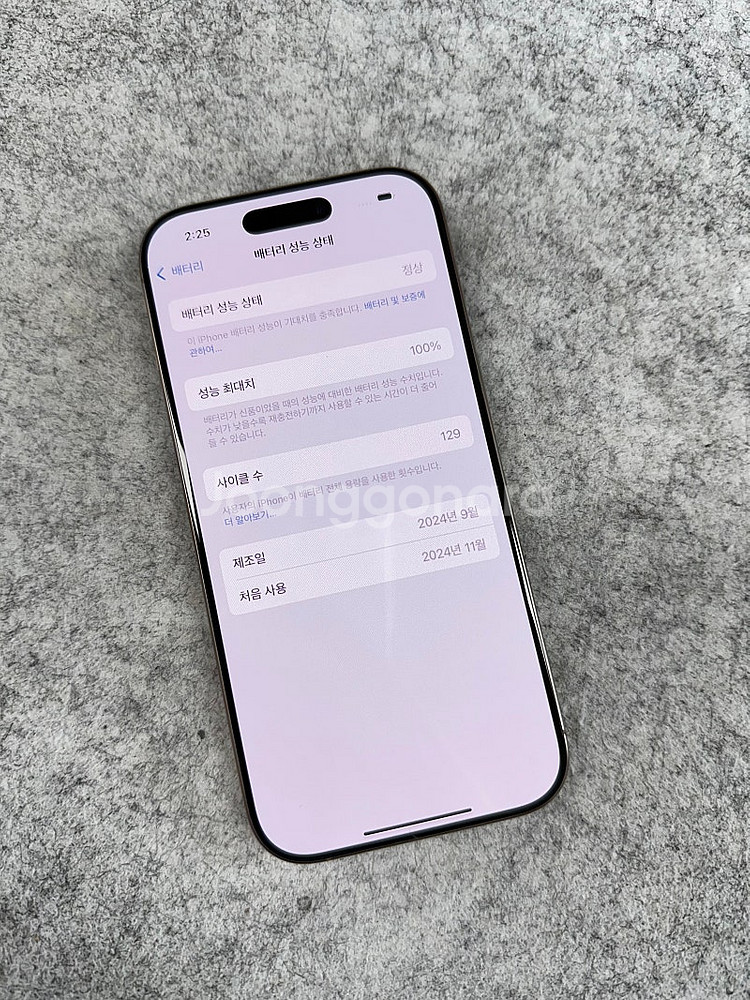 (자급제S급)아이폰16프로 데저트 256G 배터리 10...--2