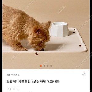 반려동물 헤이테일 논슬립 배변매트 실리콘매트 식기매트