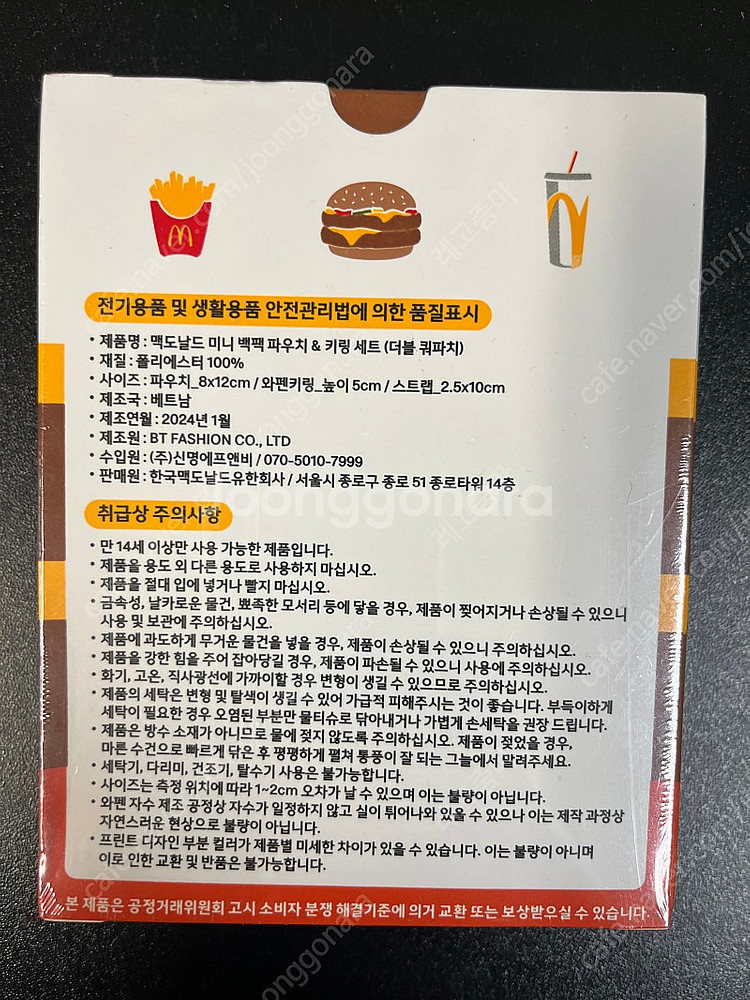 맥도날드 미니백팩 파우치 & 키링( 더블쿼파치, 후후)...--1