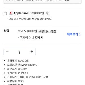 맥북프로 M4 14인치 mx2h3kh/a 미개봉