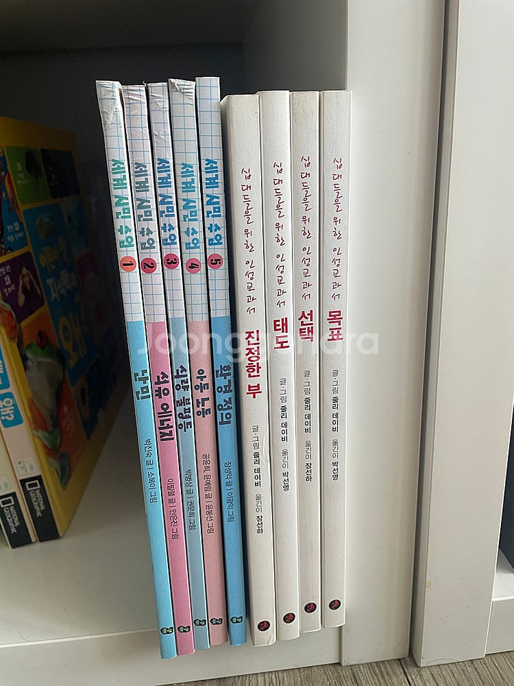 풀빛 세계시민수업 5권, 십대들을 위한 인성교과서 4권--2