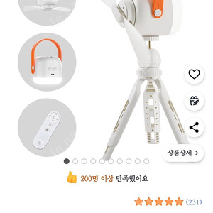 캠핑용 선풍기 (걸어서사용가능.조명.리모콘)