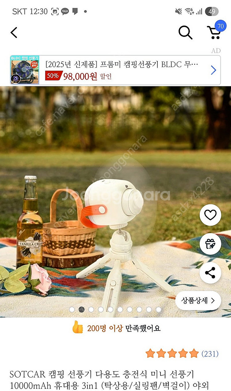 캠핑용 선풍기 (걸어서사용가능.조명.리모콘)--1