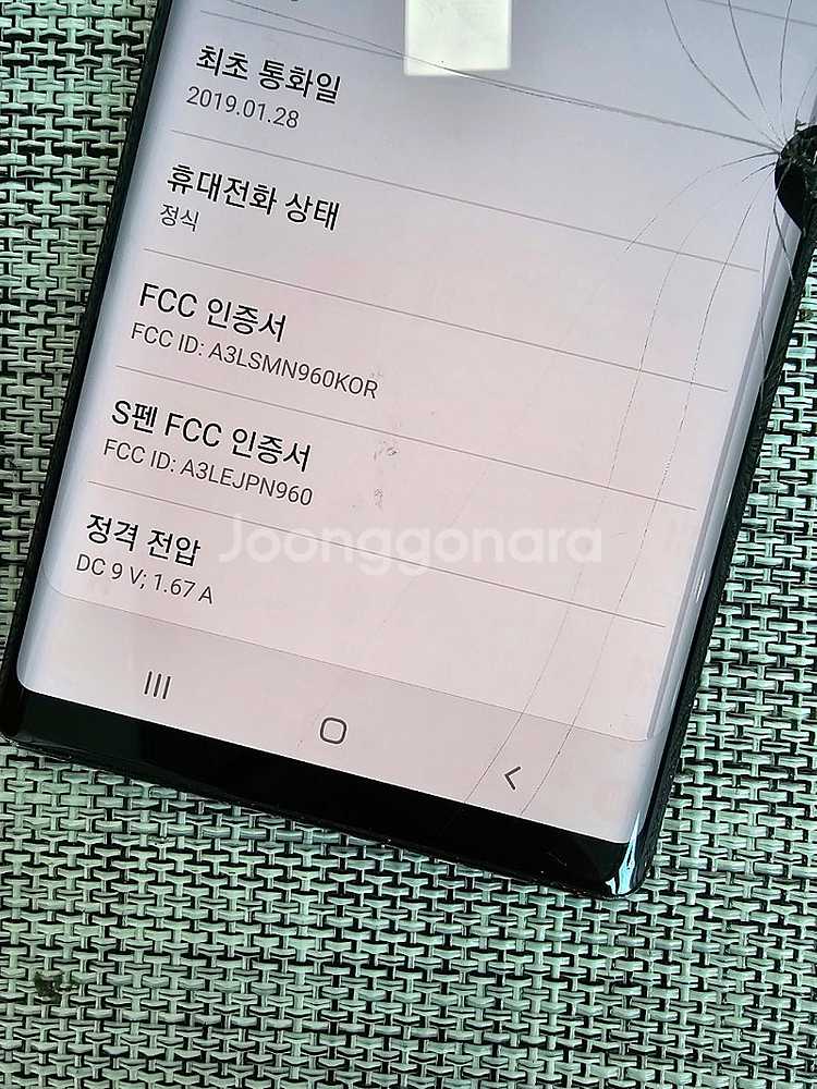 (가성비폰) 갤럭시 노트9 128G 블랙 액정파손 기능...--3