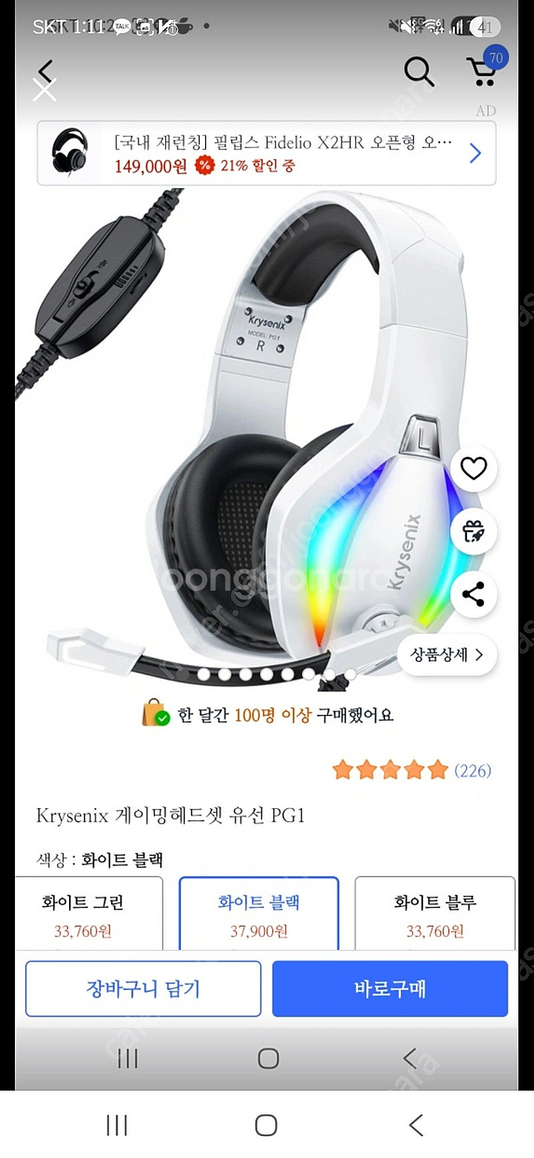 노이즈캔슬링 헤드샛 새상품--0