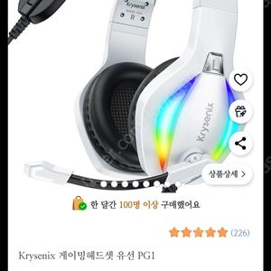 노이즈캔슬링 헤드샛 새상품