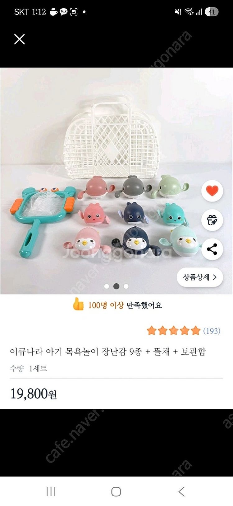 목욕놀이 장난감 새상품--0