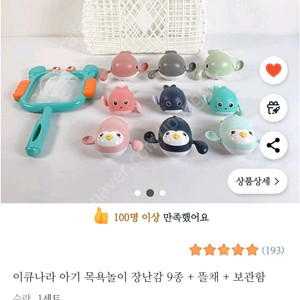 목욕놀이 장난감 새상품
