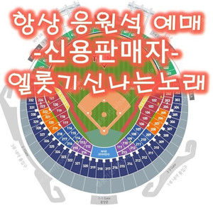 [LG vs 키움] 잠실야구장 (화,수,목) 7월9일 10일 오렌지 블루 테이블 1루 3루 2,4연석 엘지 야구 티켓