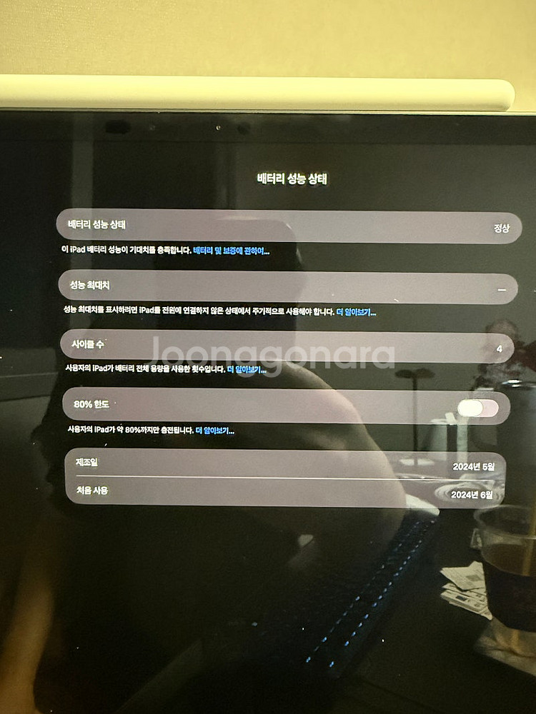 Apple 아이패드 프로 13 7세대 M4 스탠다드 글...--5