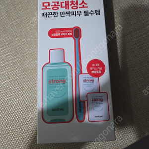 올리브영 모공대청소 새상품