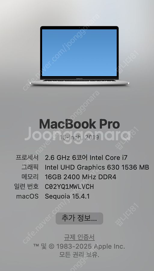 맥북 프로 15인치(2019, ssd 256, 배터리 ...--1