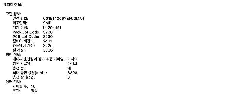 맥북 프로 15인치(2019, ssd 256, 배터리 ...--2