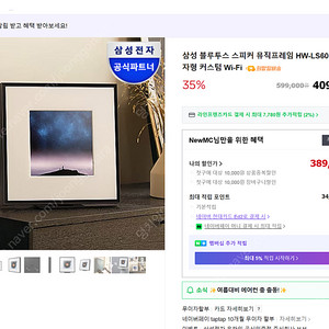 삼성 뮤직프레임 단순개봉