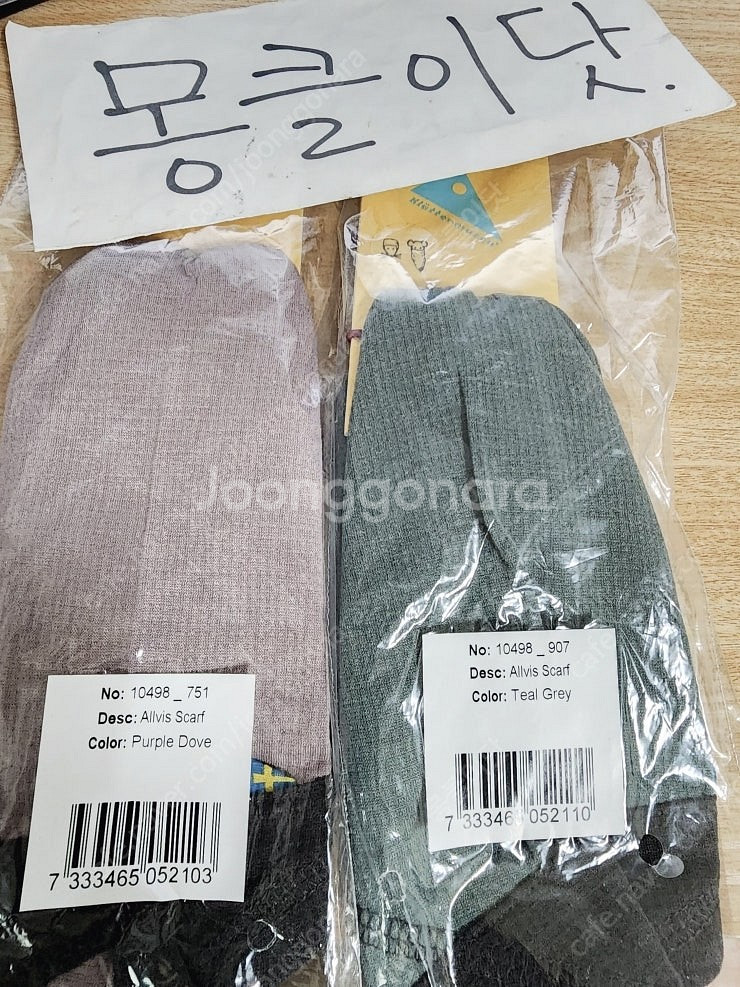 클라터뮤젠 알비스 스카프 / 새제품--0