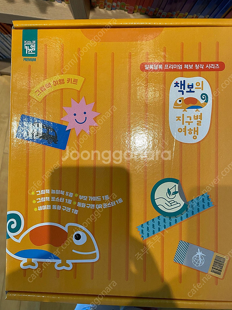 책보의 지구별여행 전권+부록--3