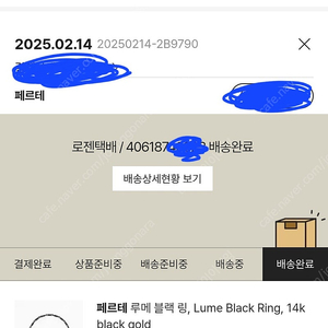 페르테 루메 블랙 14k 46mm 반지