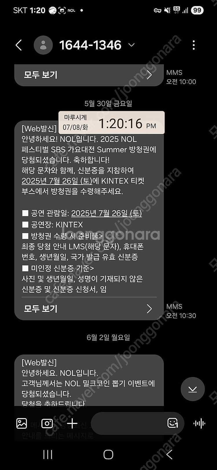 2025 Summer 가요대전 방청권--3