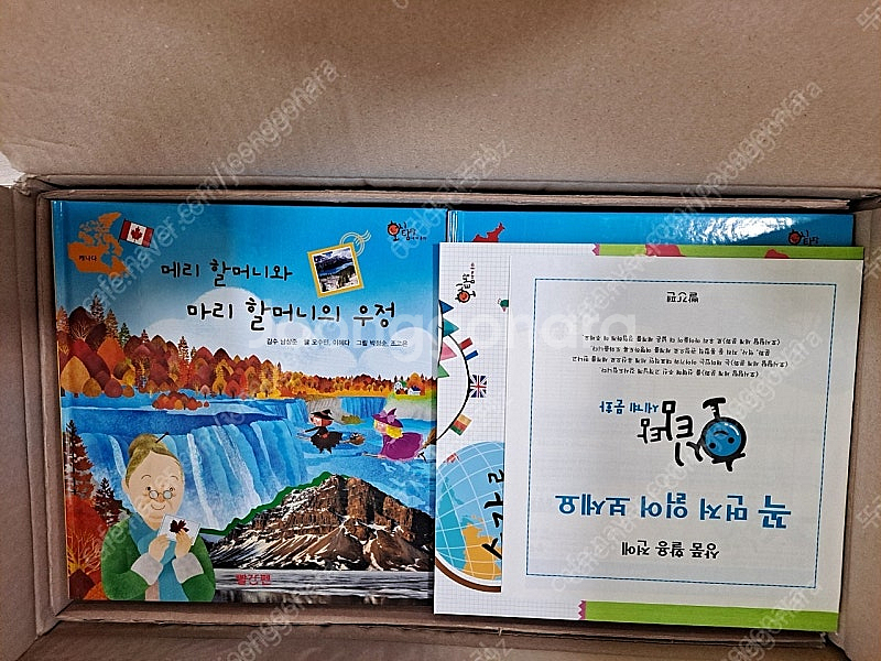 교원 빨간펜 최신개정판 호시탐탐 세계문화 새책--0