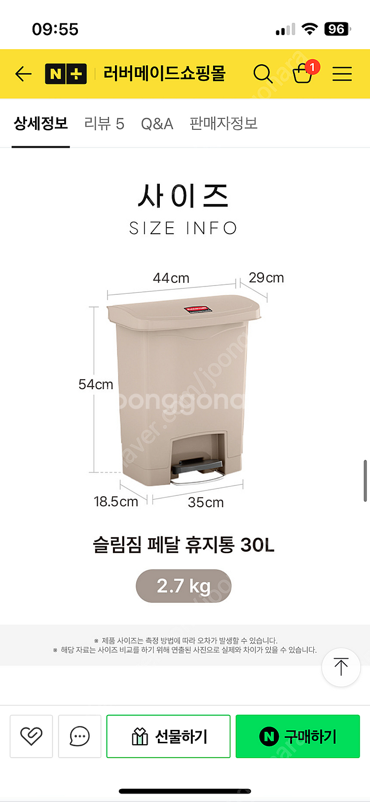 러버메이드 슬림 페달 휴지통 30L--0